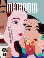 メトロミニッツ ローカリズム  metromin LOCALRHYTHM